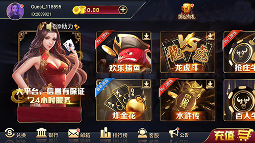 宝石娱乐棋牌安卓版