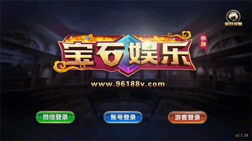 宝石娱乐棋牌安卓版
