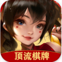 顶流棋牌安卓版